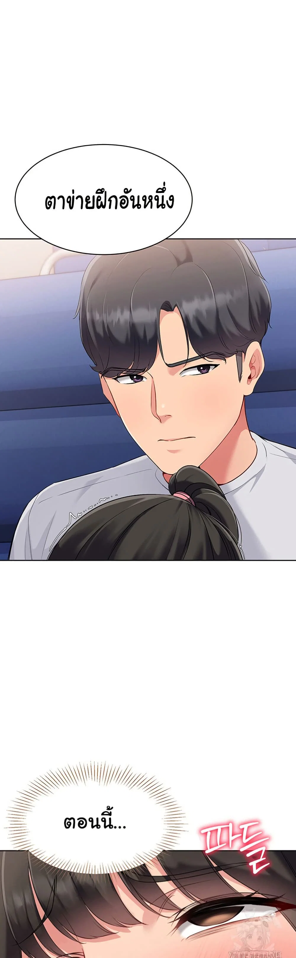 การตั้งค่า ตอนที่ 29 หน้า 46 - โดจินแปลไทย