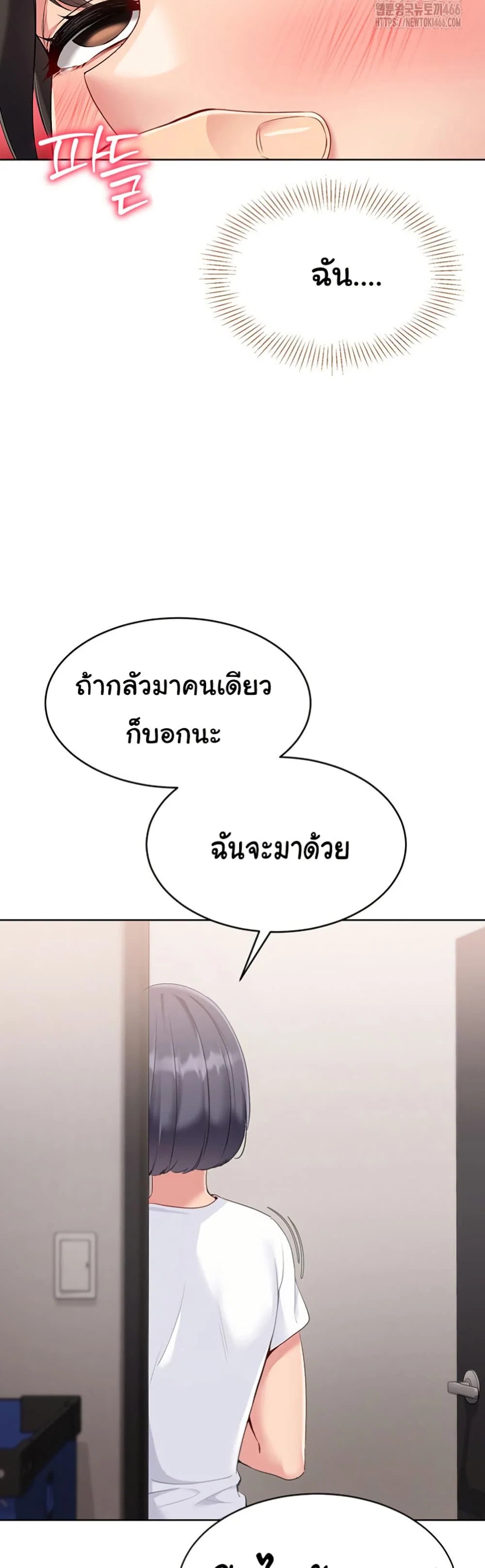 การตั้งค่า ตอนที่ 29 หน้า 47 - โดจินแปลไทย