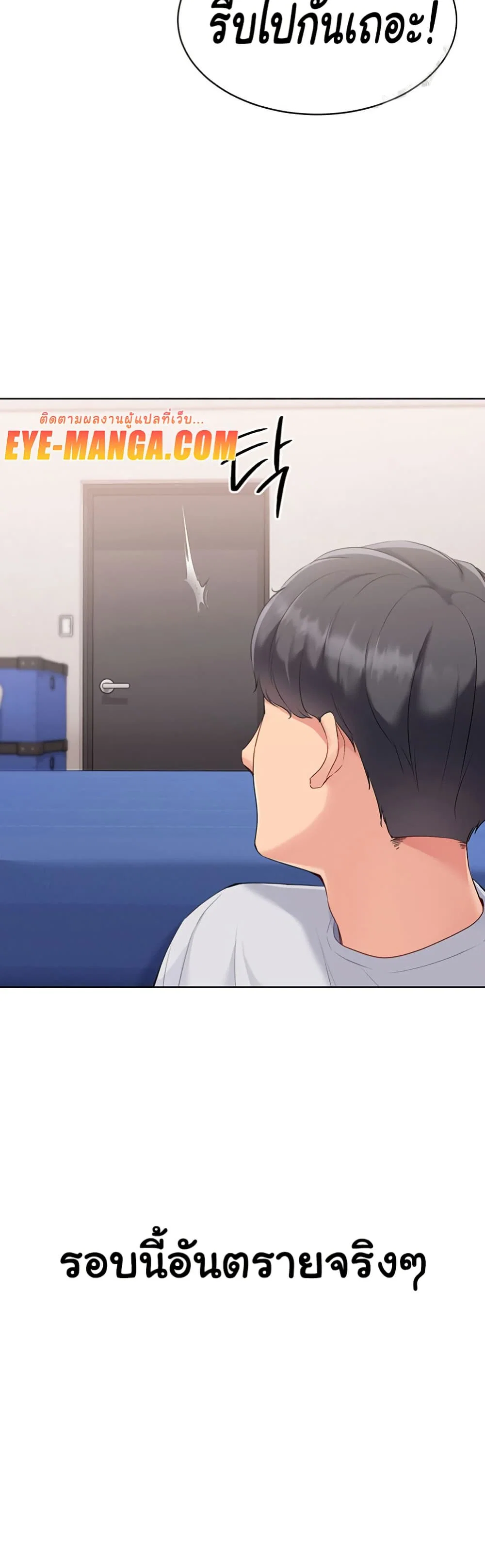 การตั้งค่า ตอนที่ 29 หน้า 48 - โดจินแปลไทย