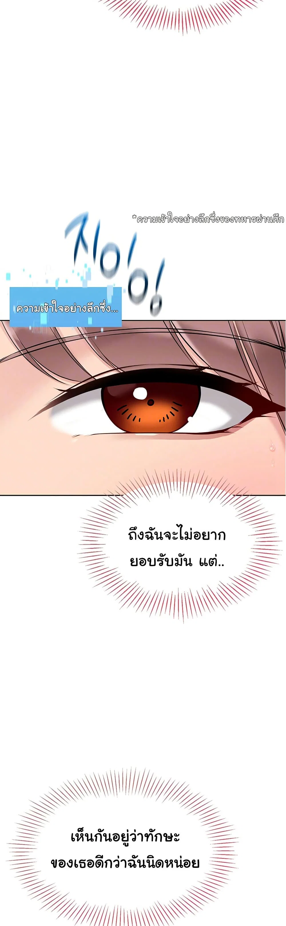 การตั้งค่า ตอนที่ 29 หน้า 5 - โดจินแปลไทย