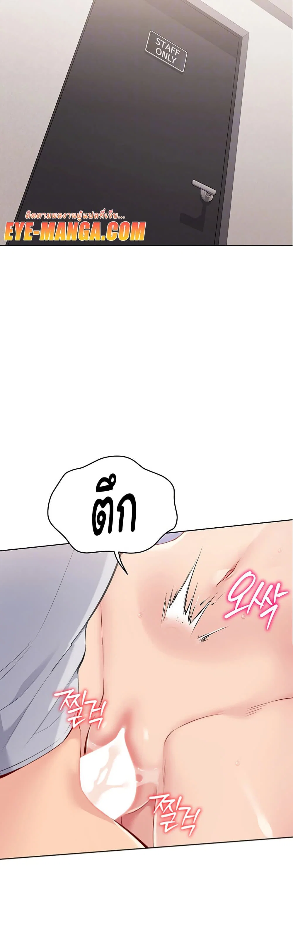 การตั้งค่า ตอนที่ 29 หน้า 9 - โดจินแปลไทย