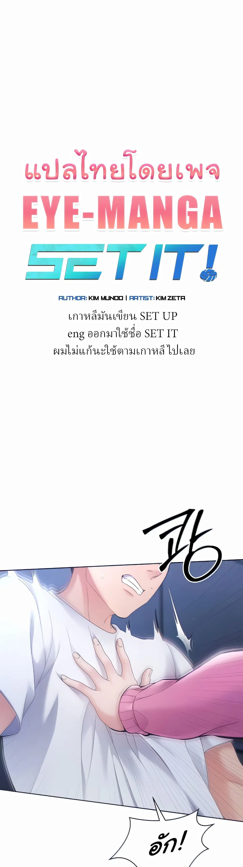 การตั้งค่า ตอนที่ 3 หน้า 1 - โดจินแปลไทย