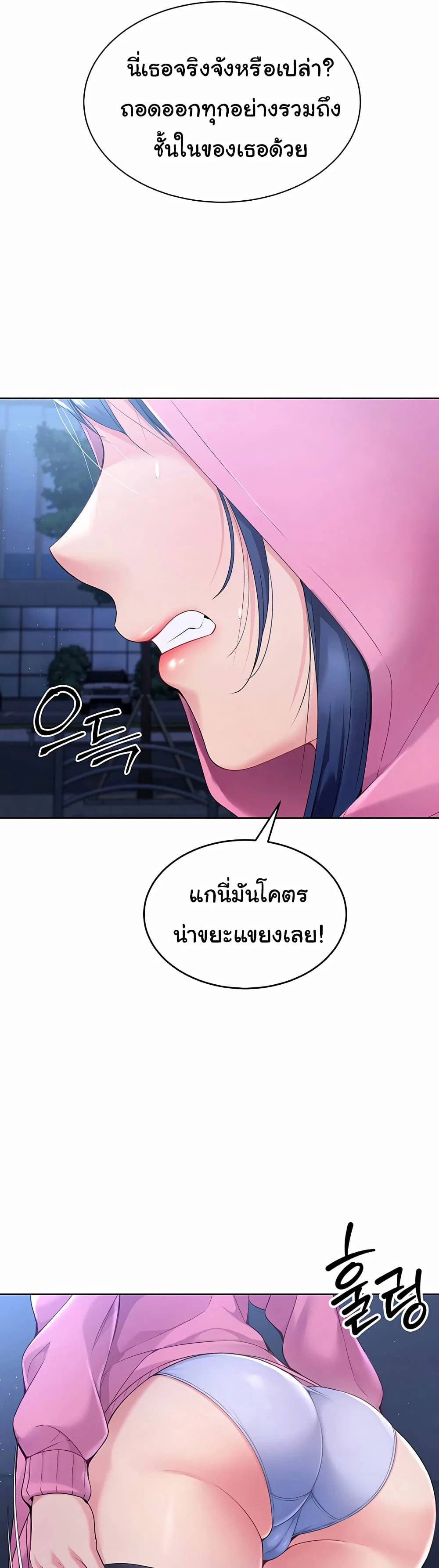 การตั้งค่า ตอนที่ 3 หน้า 10 - โดจินแปลไทย