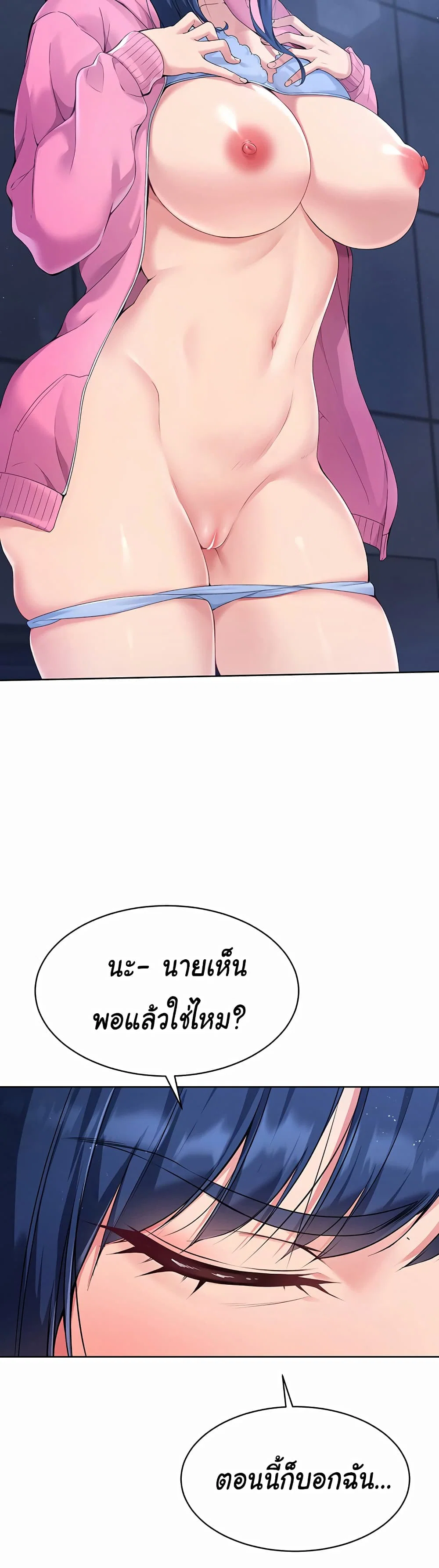 การตั้งค่า ตอนที่ 3 หน้า 15 - โดจินแปลไทย