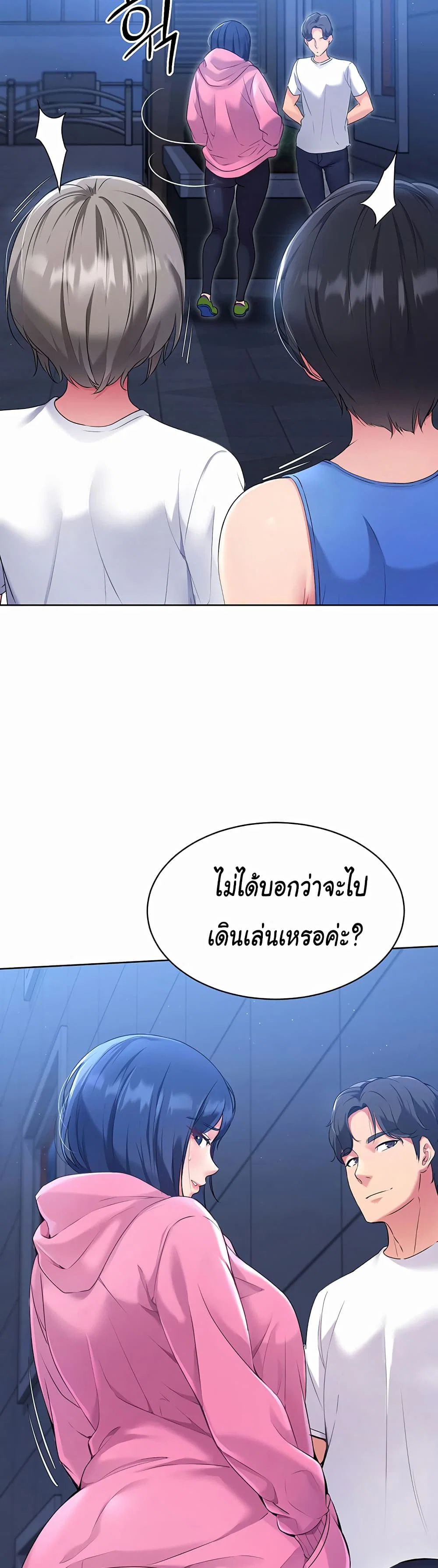 การตั้งค่า ตอนที่ 3 หน้า 18 - โดจินแปลไทย