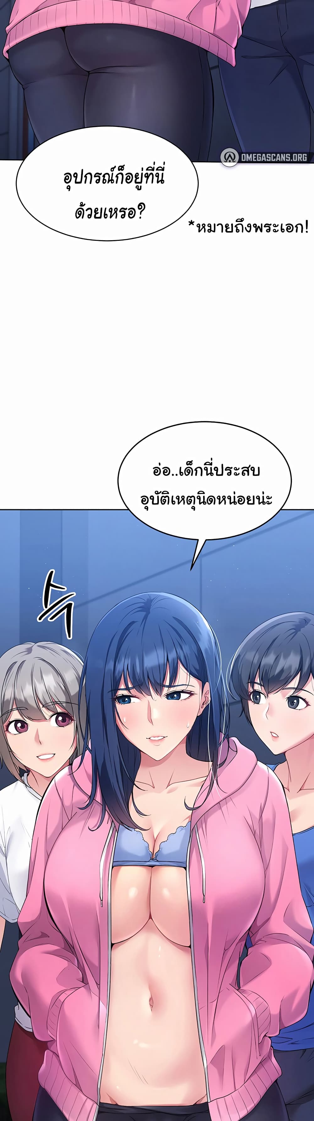 การตั้งค่า ตอนที่ 3 หน้า 19 - โดจินแปลไทย