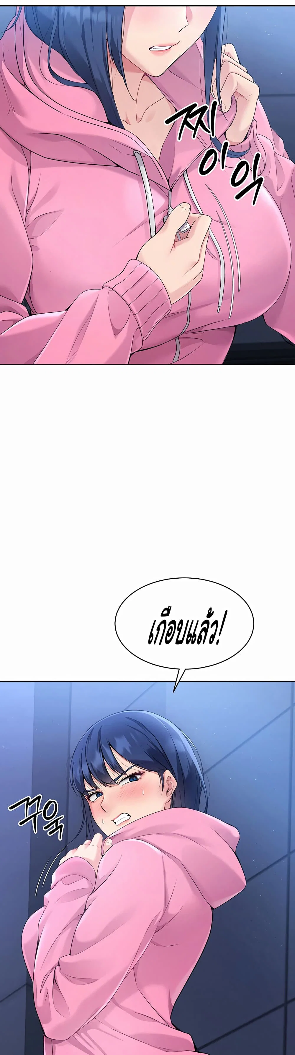 การตั้งค่า ตอนที่ 3 หน้า 23 - โดจินแปลไทย