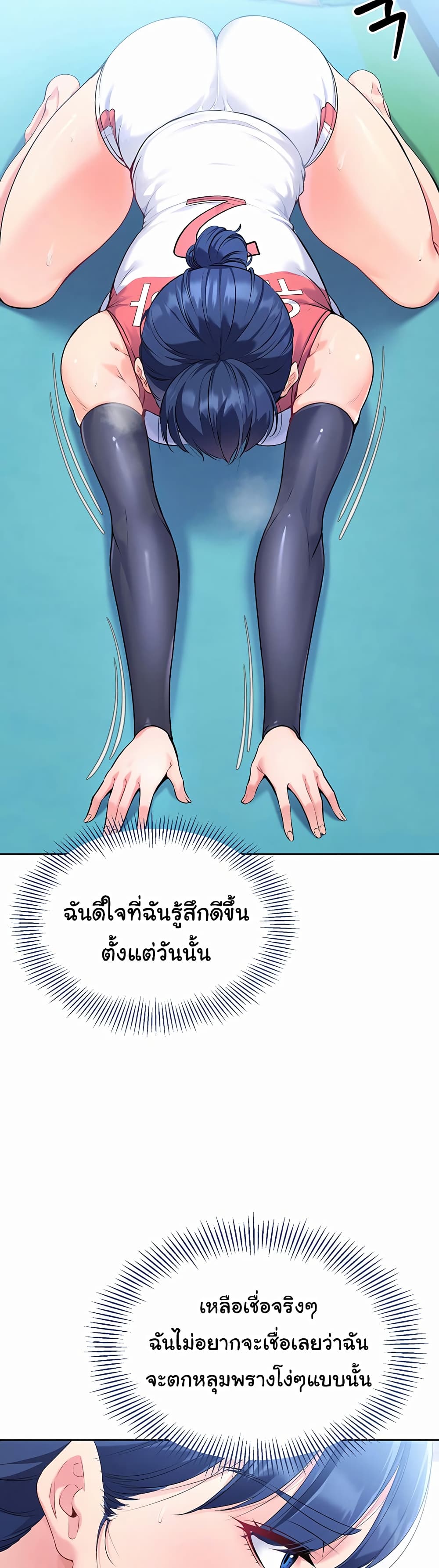 การตั้งค่า ตอนที่ 3 หน้า 28 - โดจินแปลไทย