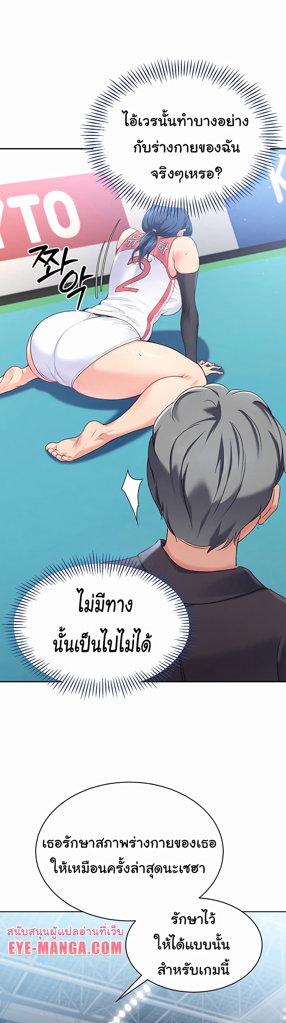 การตั้งค่า ตอนที่ 3 หน้า 30 - โดจินแปลไทย