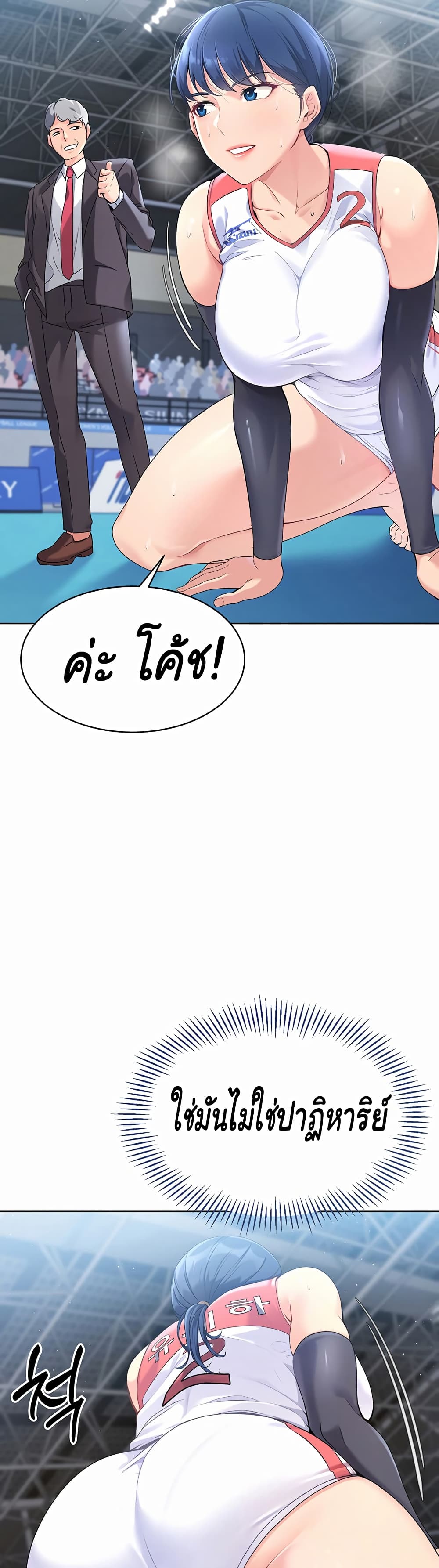 การตั้งค่า ตอนที่ 3 หน้า 31 - โดจินแปลไทย