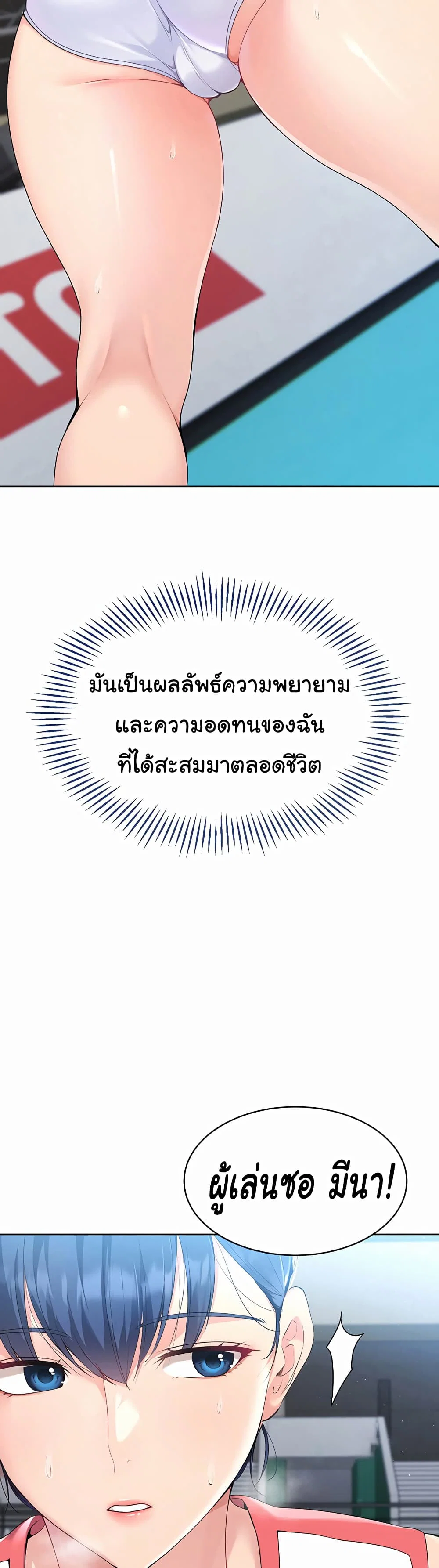 การตั้งค่า ตอนที่ 3 หน้า 32 - โดจินแปลไทย