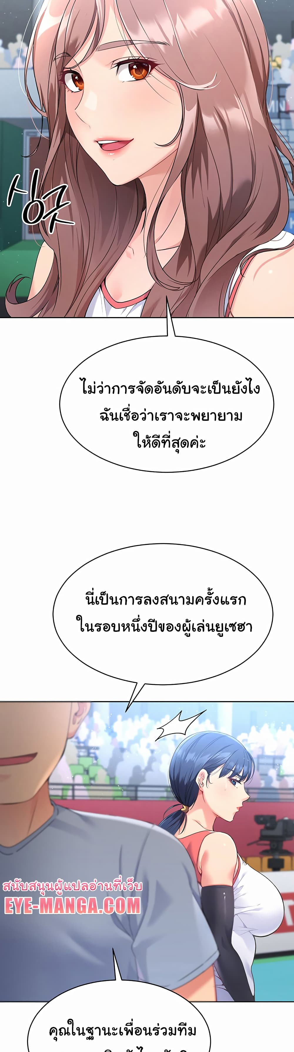 การตั้งค่า ตอนที่ 3 หน้า 35 - โดจินแปลไทย