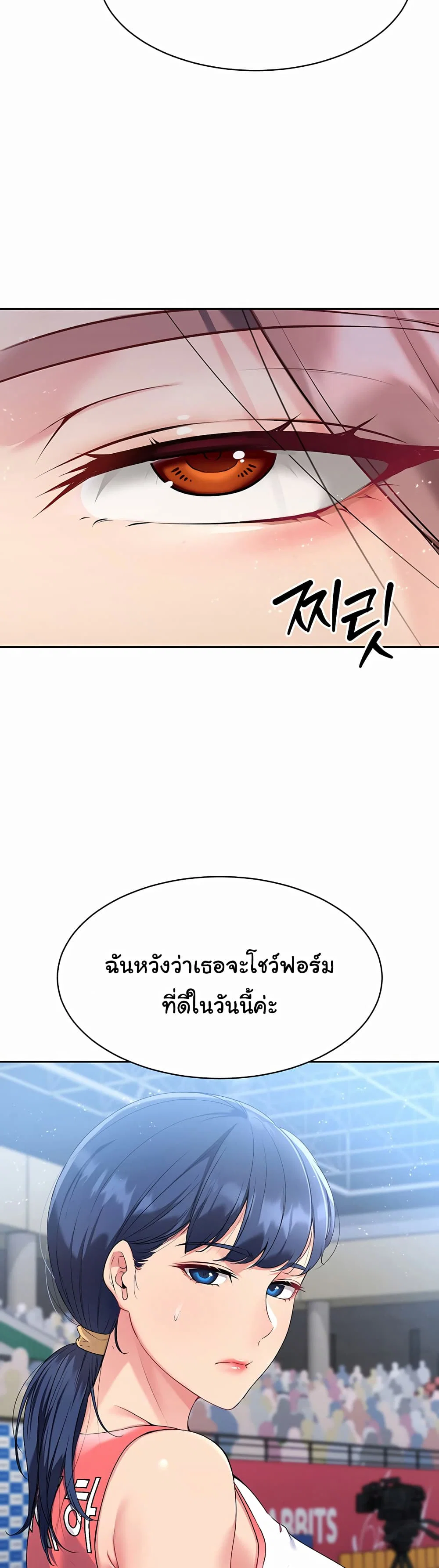 การตั้งค่า ตอนที่ 3 หน้า 37 - โดจินแปลไทย