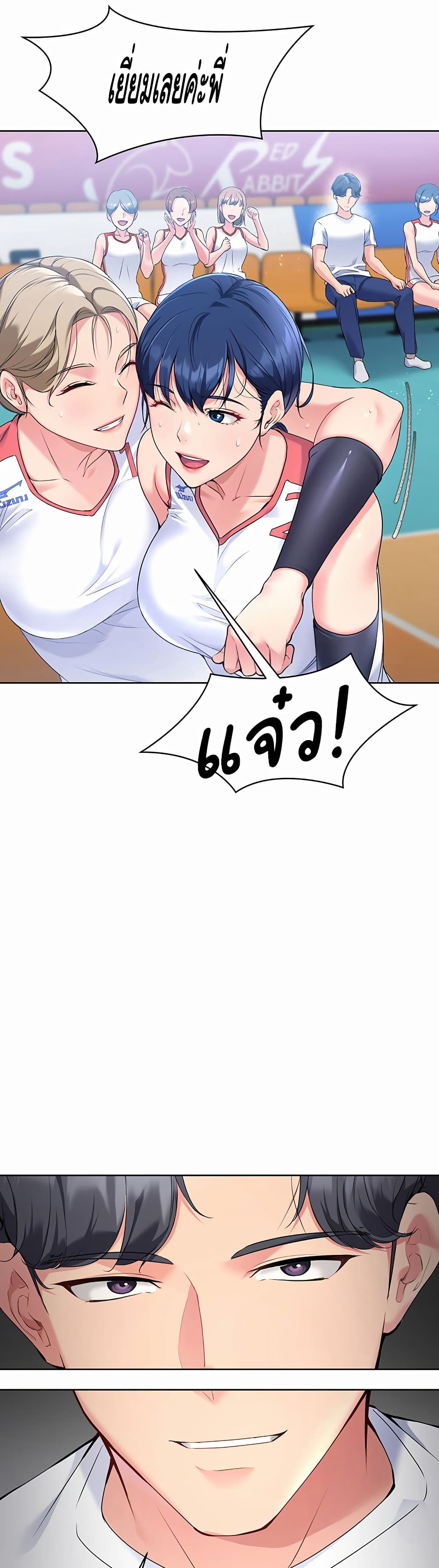 การตั้งค่า ตอนที่ 3 หน้า 44 - โดจินแปลไทย