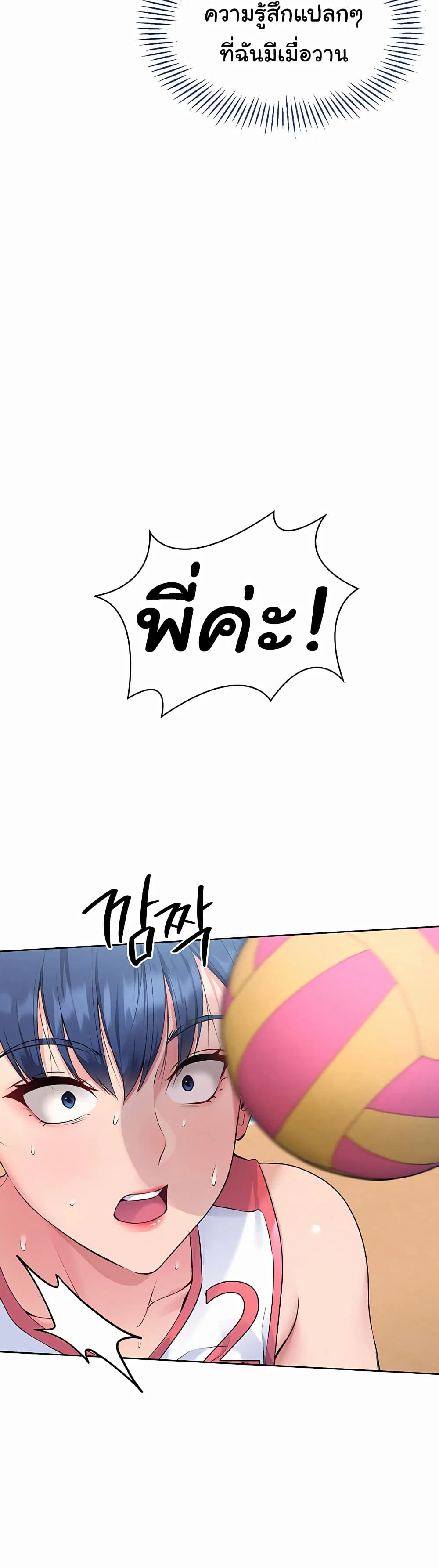 การตั้งค่า ตอนที่ 3 หน้า 47 - โดจินแปลไทย