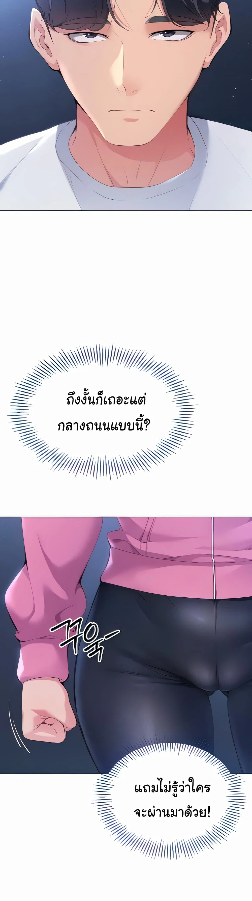 การตั้งค่า ตอนที่ 3 หน้า 5 - โดจินแปลไทย
