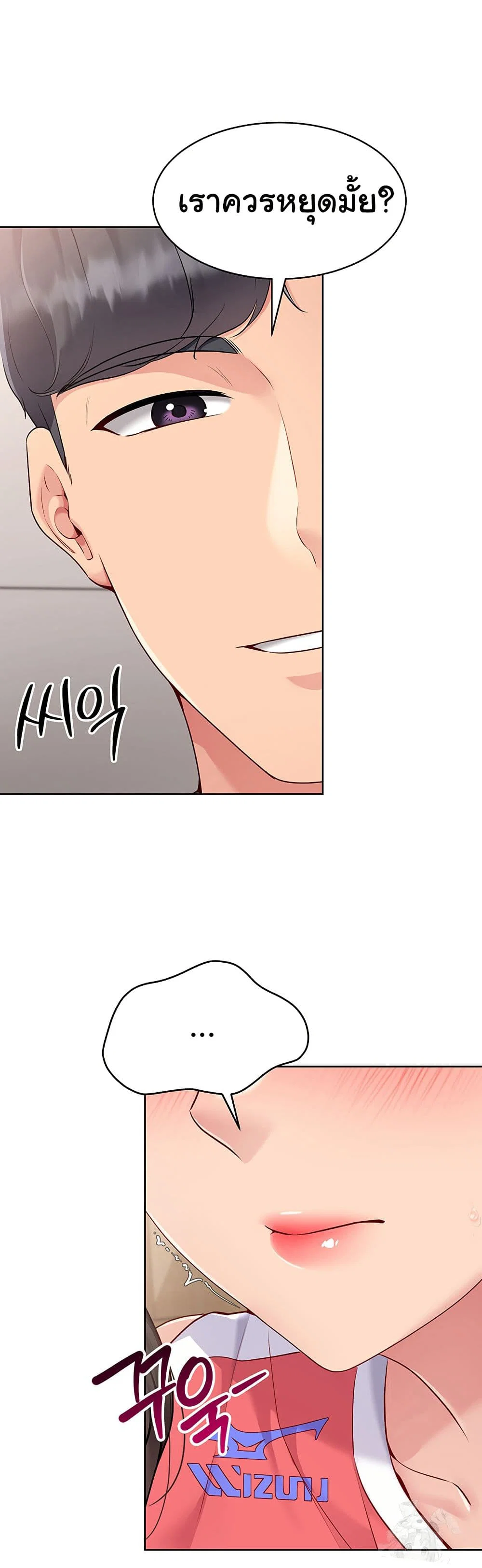 การตั้งค่า ตอนที่ 30 หน้า 13 - โดจินแปลไทย