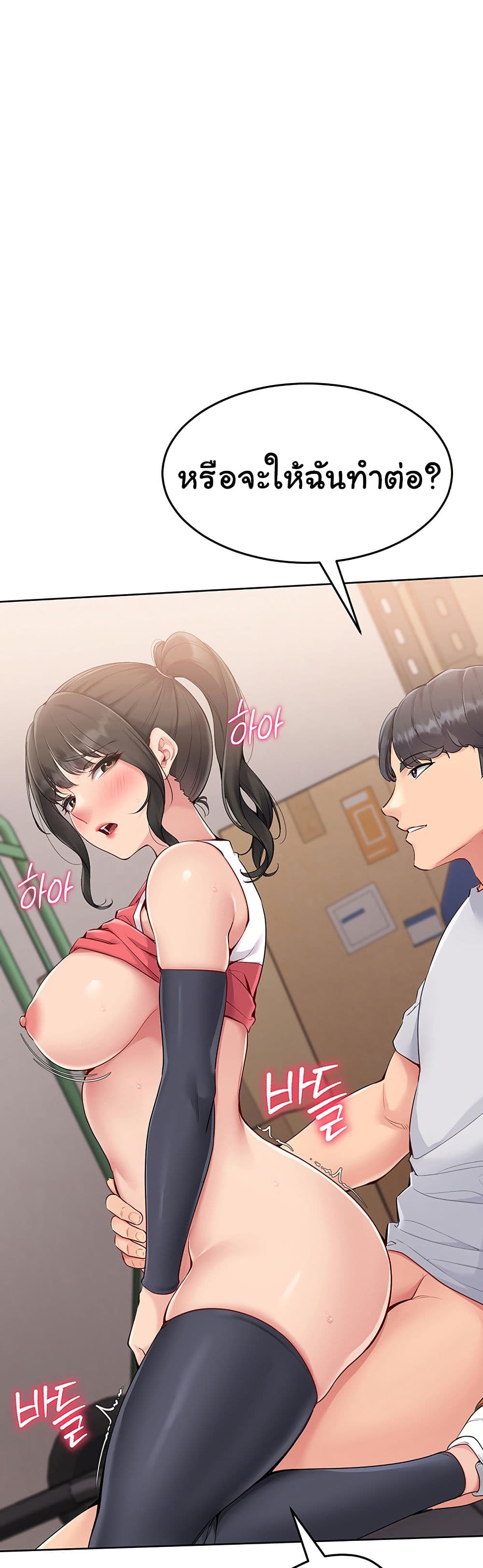 การตั้งค่า ตอนที่ 30 หน้า 14 - โดจินแปลไทย