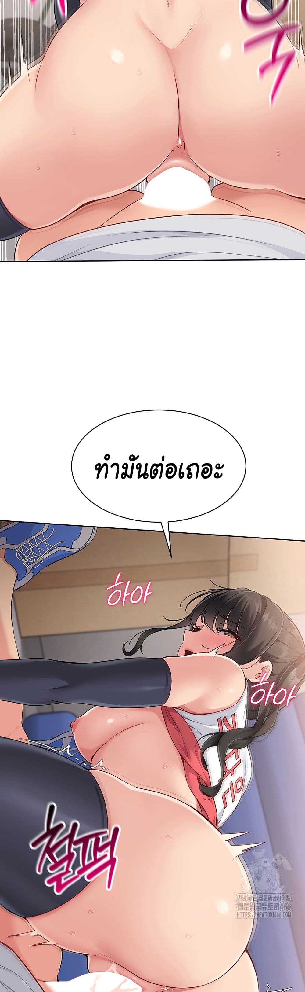 การตั้งค่า ตอนที่ 30 หน้า 17 - โดจินแปลไทย