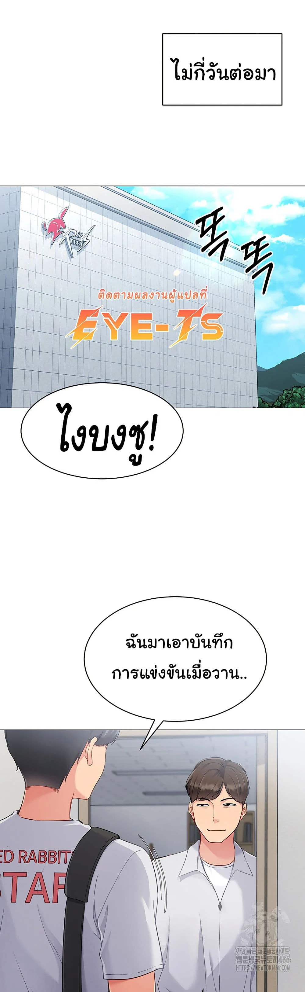 การตั้งค่า ตอนที่ 30 หน้า 28 - โดจินแปลไทย