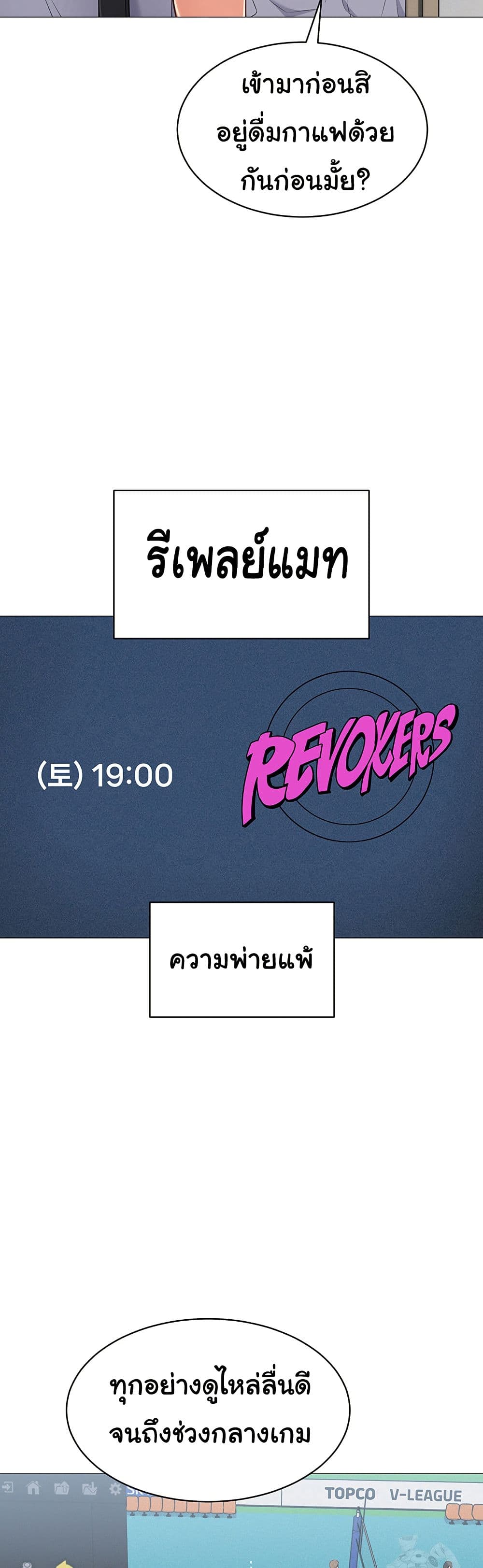 การตั้งค่า ตอนที่ 30 หน้า 29 - โดจินแปลไทย