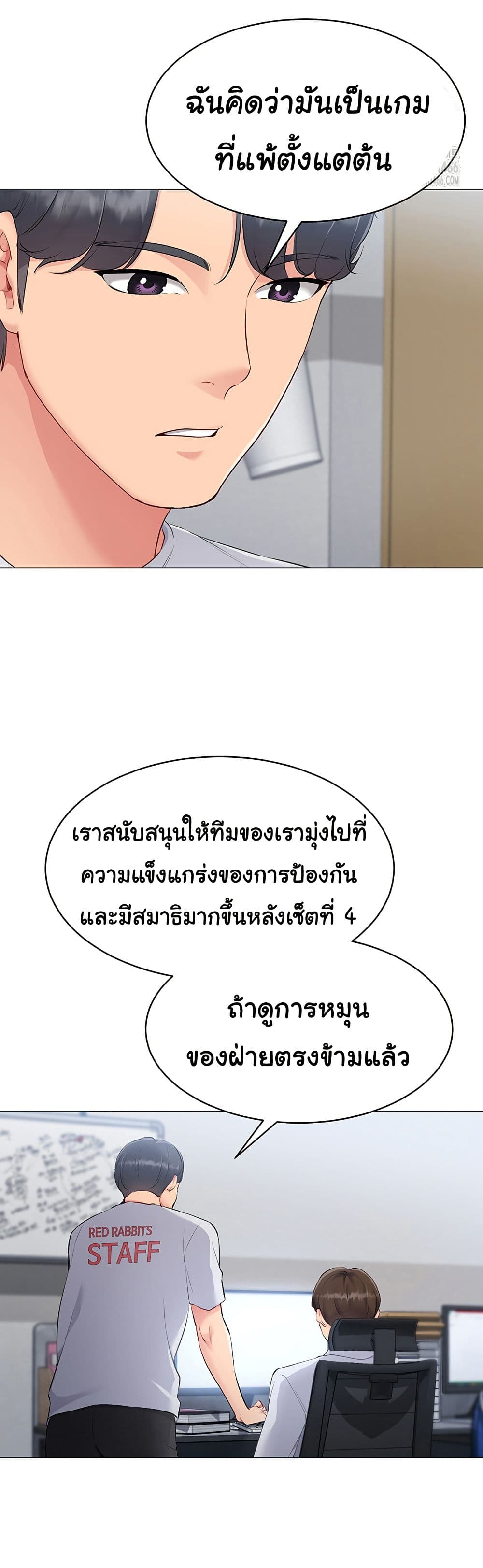 การตั้งค่า ตอนที่ 30 หน้า 31 - โดจินแปลไทย