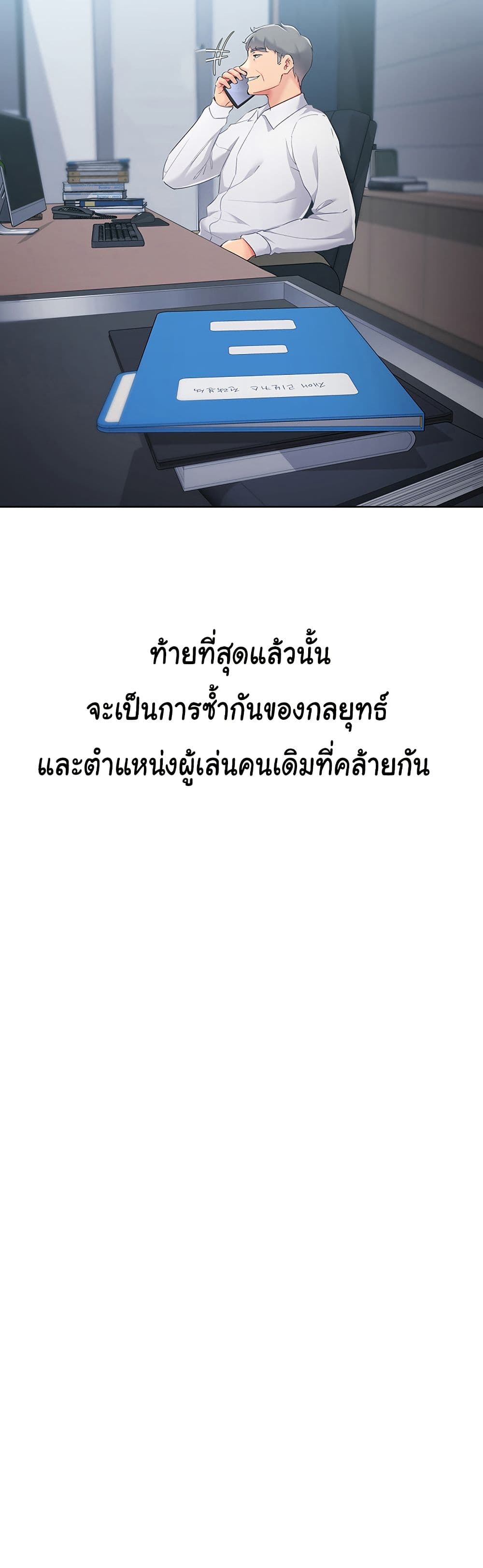 การตั้งค่า ตอนที่ 30 หน้า 34 - โดจินแปลไทย