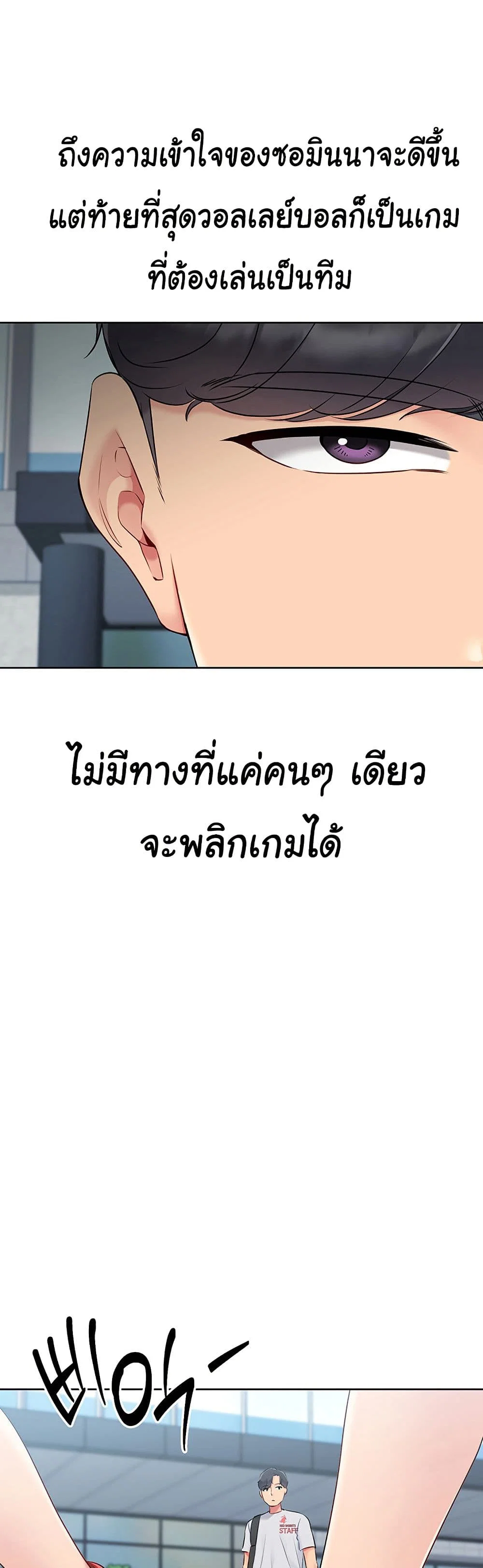 การตั้งค่า ตอนที่ 30 หน้า 35 - โดจินแปลไทย