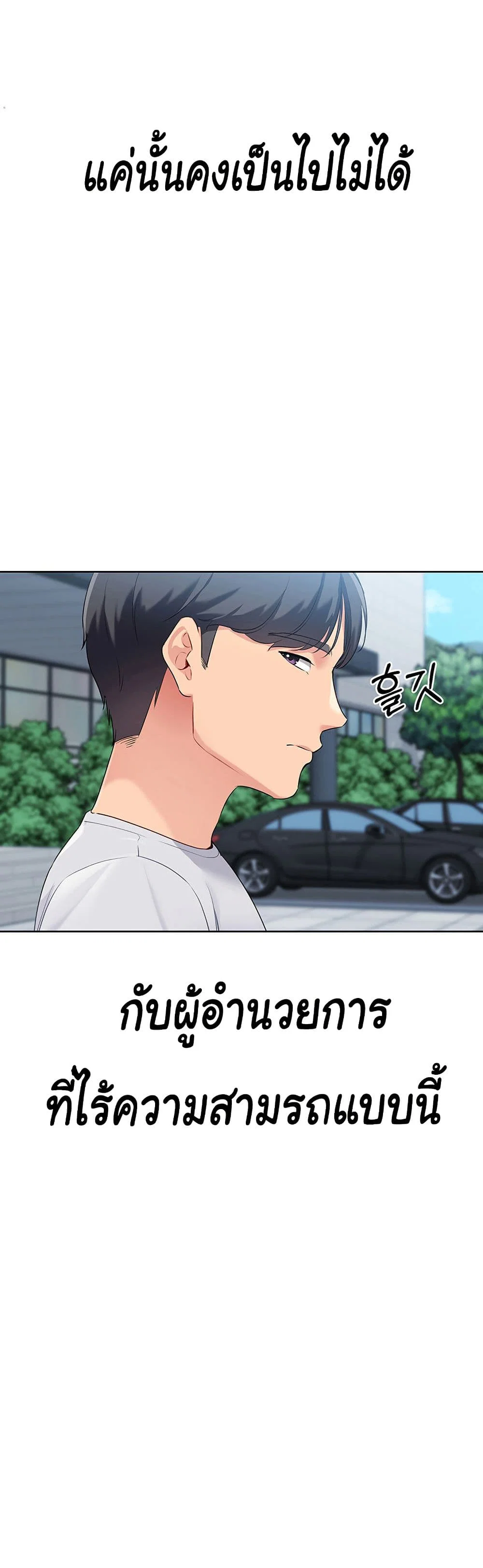 การตั้งค่า ตอนที่ 30 หน้า 39 - โดจินแปลไทย