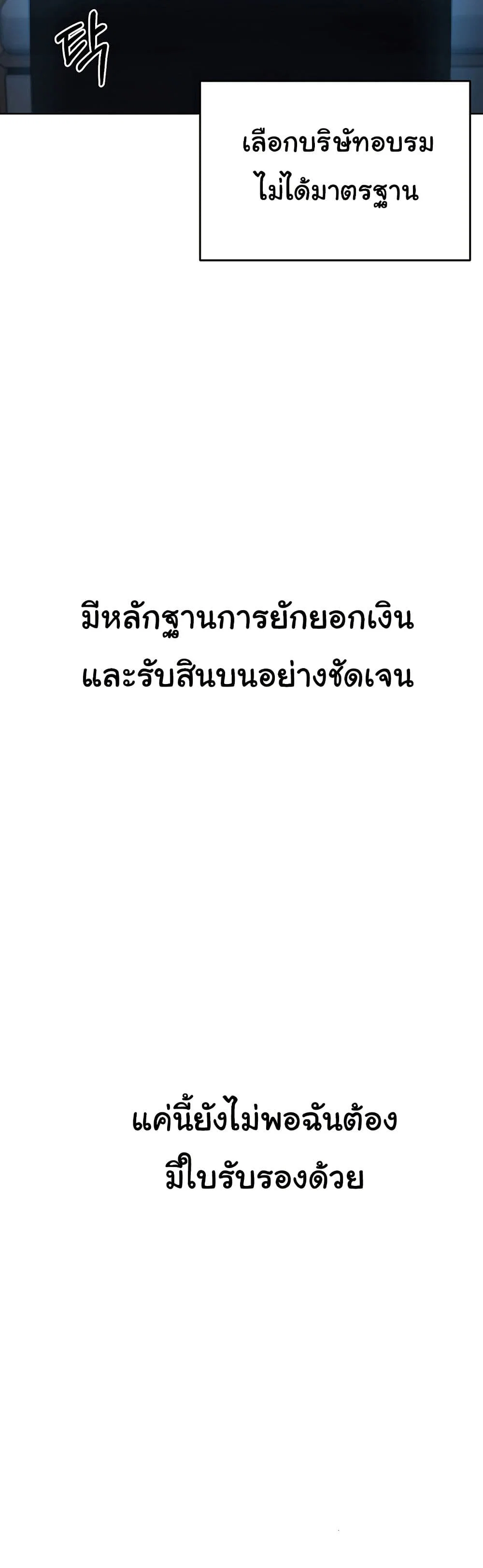 การตั้งค่า ตอนที่ 30 หน้า 41 - โดจินแปลไทย
