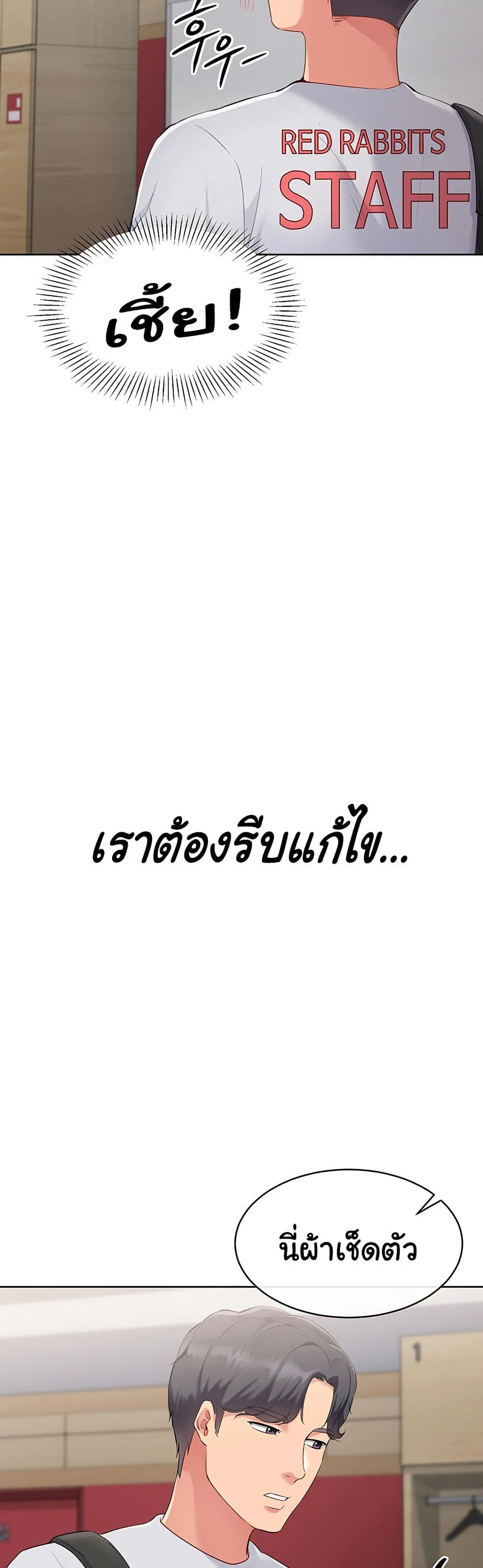 การตั้งค่า ตอนที่ 30 หน้า 44 - โดจินแปลไทย