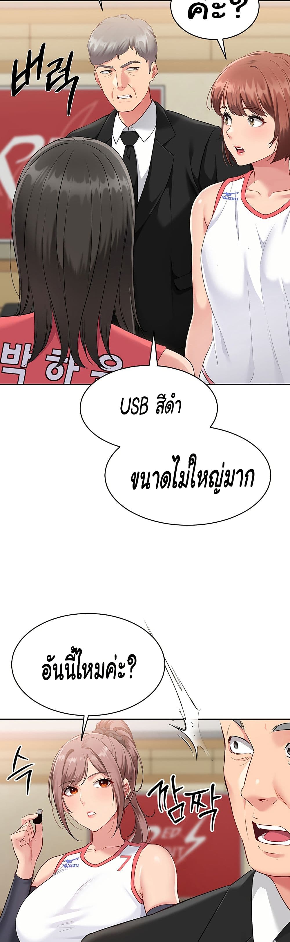 การตั้งค่า ตอนที่ 30 หน้า 47 - โดจินแปลไทย