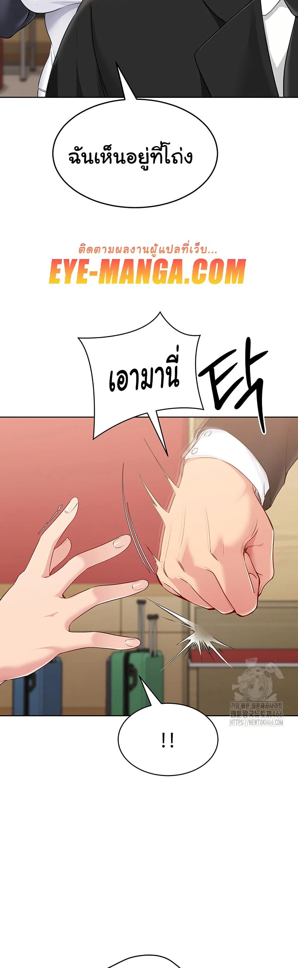 การตั้งค่า ตอนที่ 30 หน้า 48 - โดจินแปลไทย