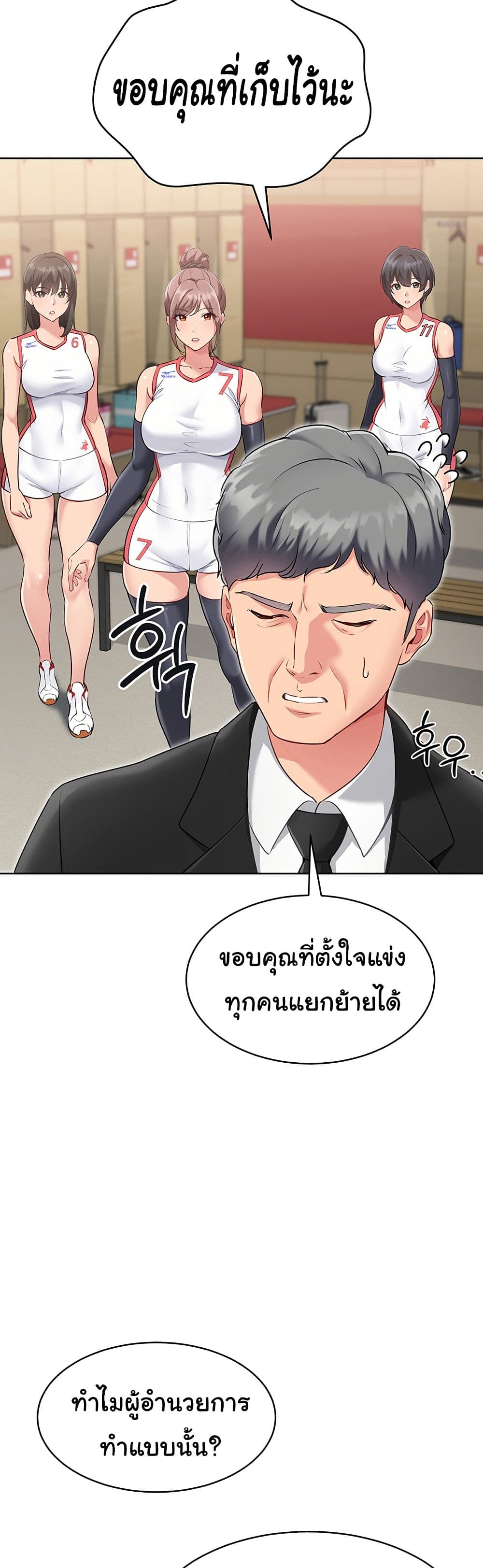 การตั้งค่า ตอนที่ 30 หน้า 49 - โดจินแปลไทย