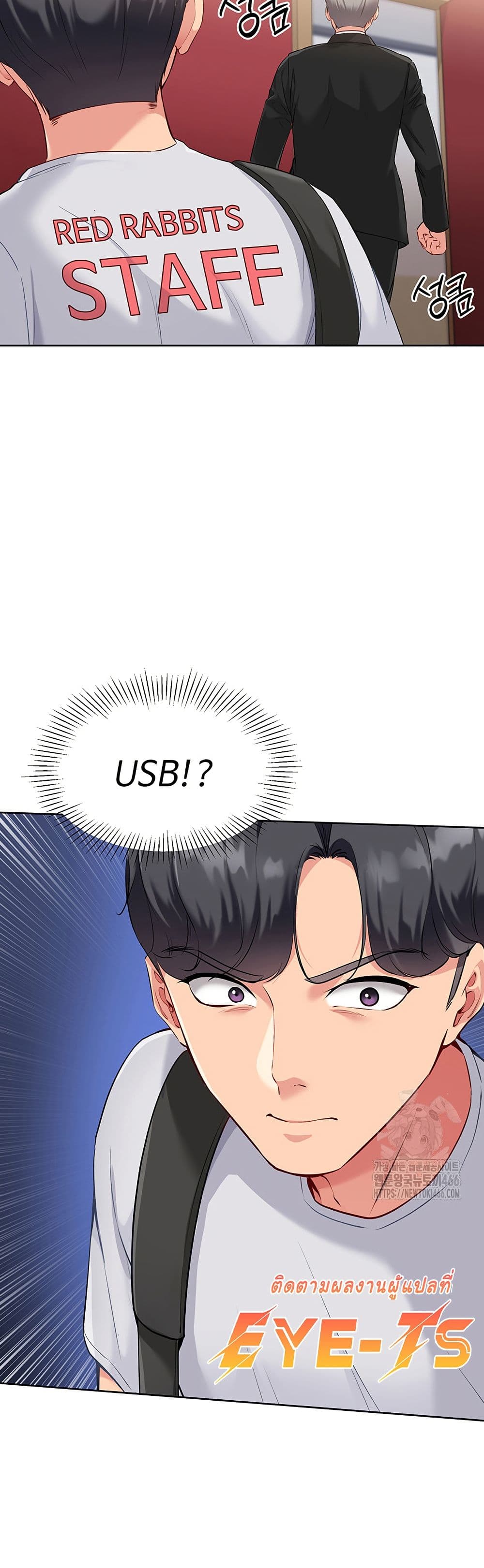 การตั้งค่า ตอนที่ 30 หน้า 51 - โดจินแปลไทย
