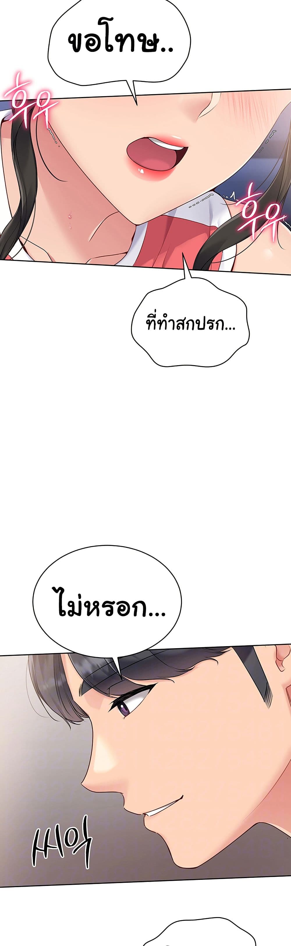 การตั้งค่า ตอนที่ 30 หน้า 8 - โดจินแปลไทย