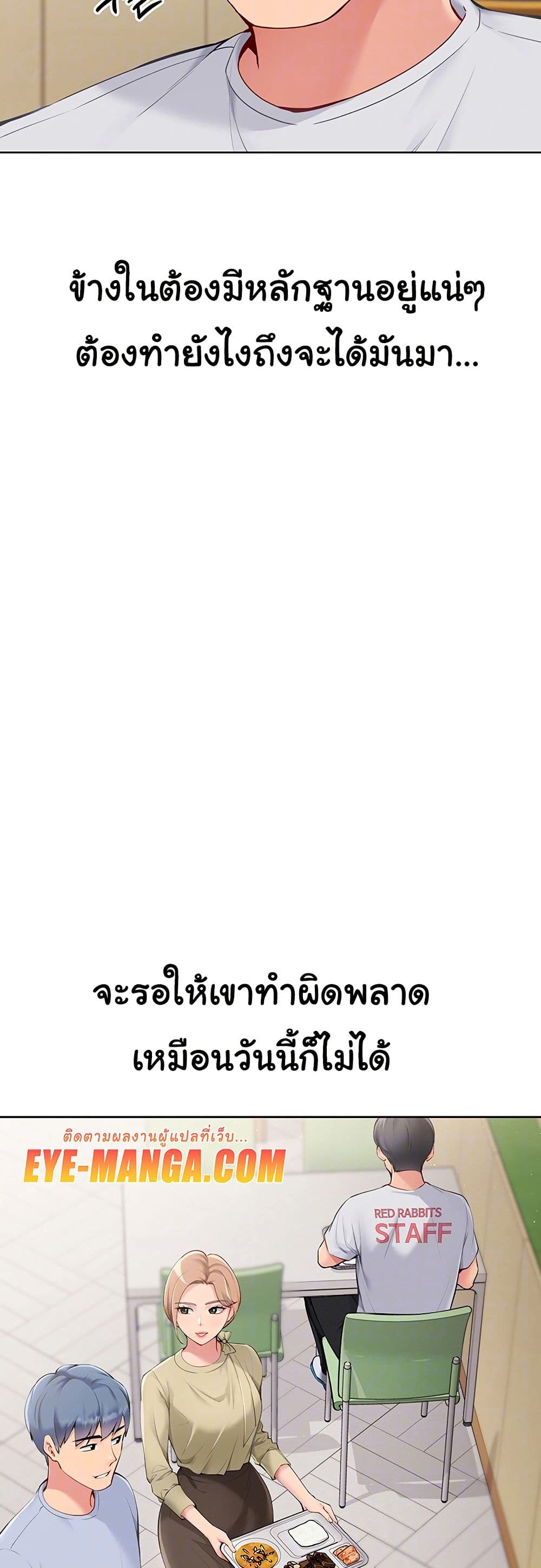 การตั้งค่า ตอนที่ 31 หน้า 11 - โดจินแปลไทย