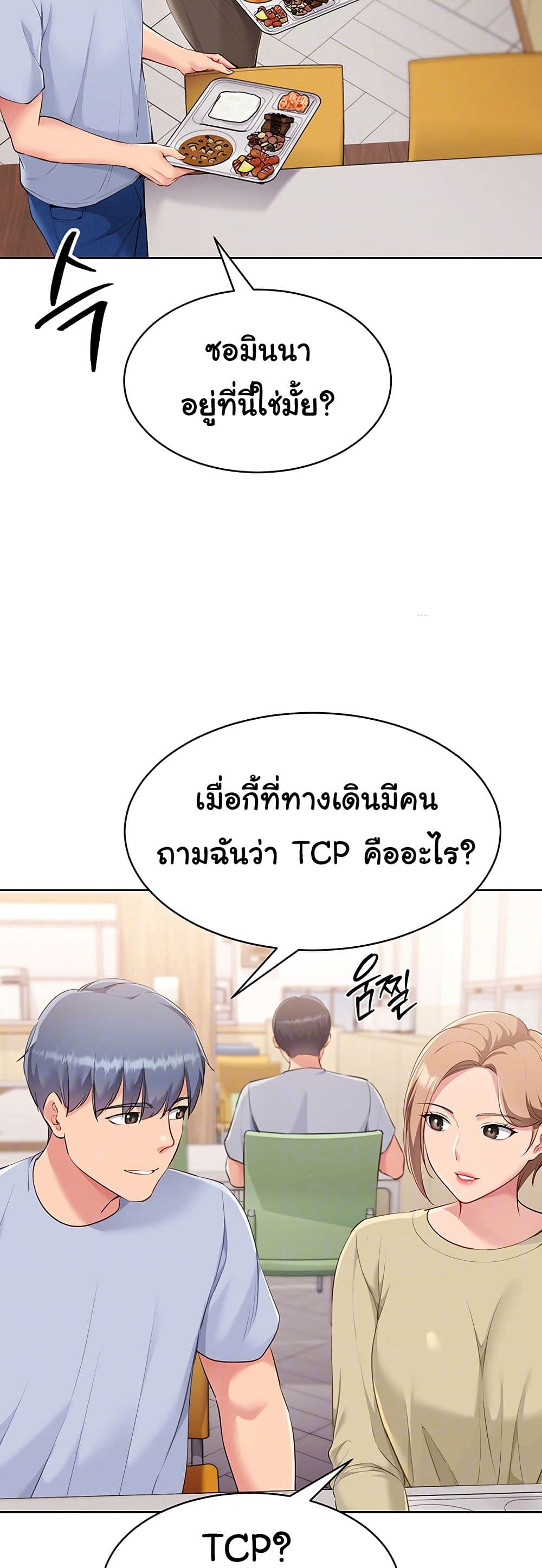 การตั้งค่า ตอนที่ 31 หน้า 12 - โดจินแปลไทย