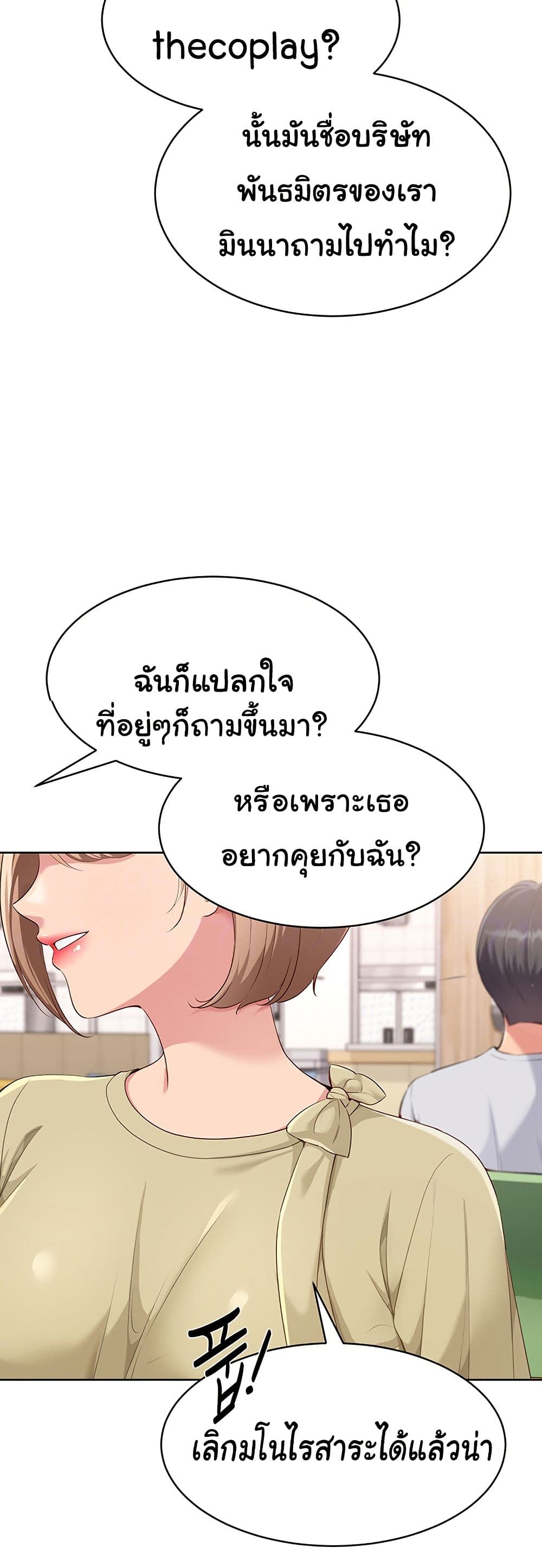 การตั้งค่า ตอนที่ 31 หน้า 13 - โดจินแปลไทย