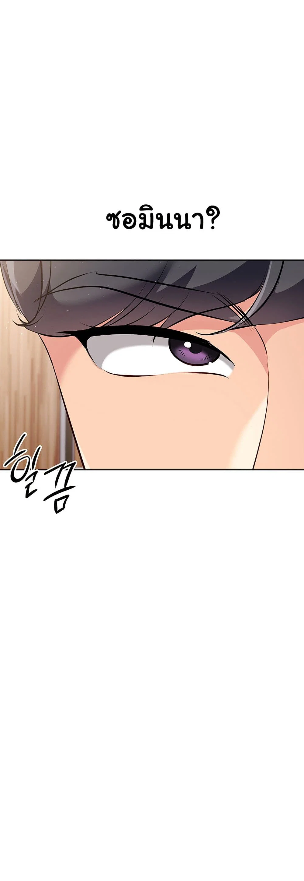 การตั้งค่า ตอนที่ 31 หน้า 14 - โดจินแปลไทย