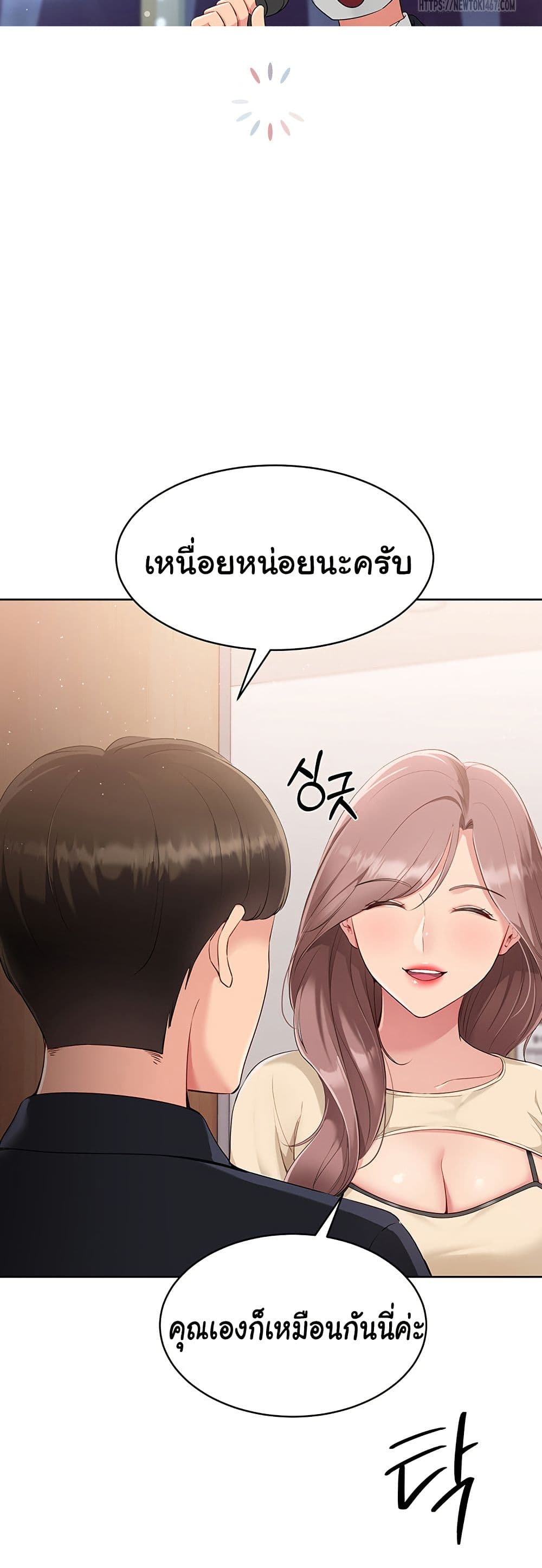 การตั้งค่า ตอนที่ 31 หน้า 16 - โดจินแปลไทย