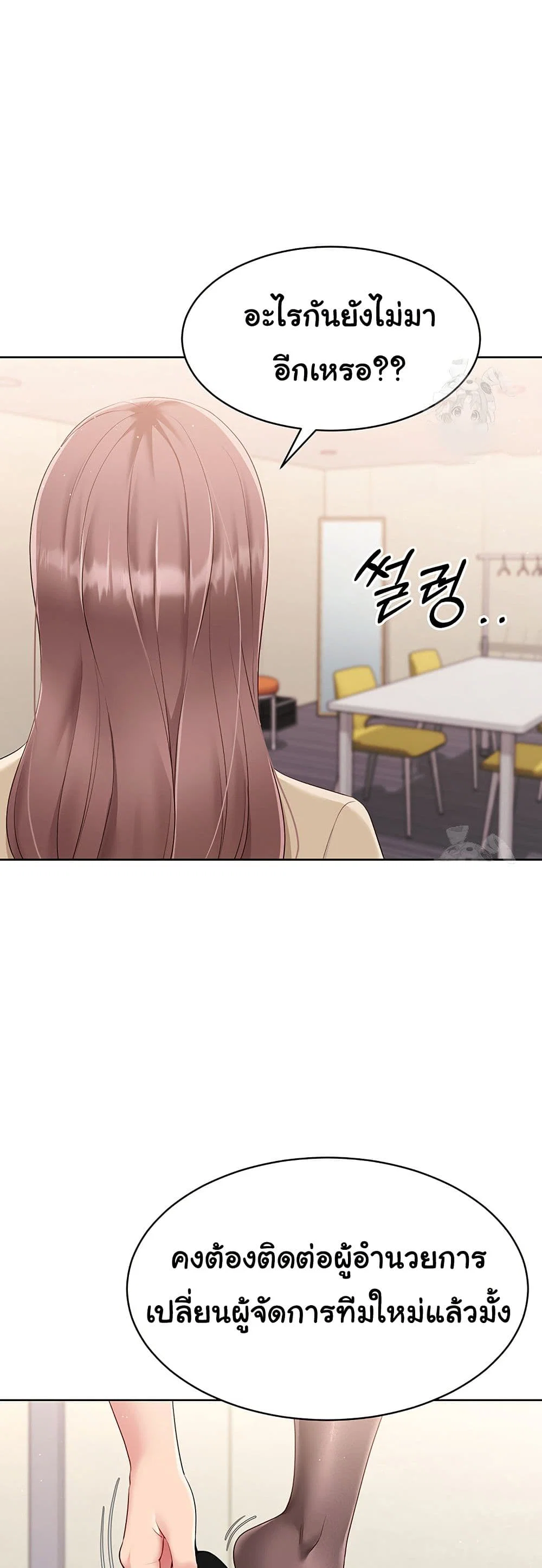 การตั้งค่า ตอนที่ 31 หน้า 17 - โดจินแปลไทย
