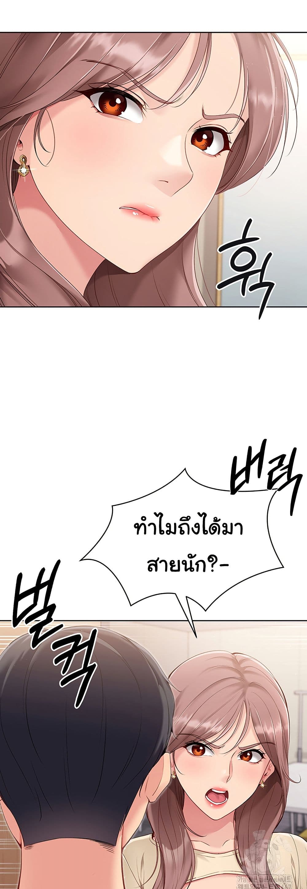 การตั้งค่า ตอนที่ 31 หน้า 19 - โดจินแปลไทย