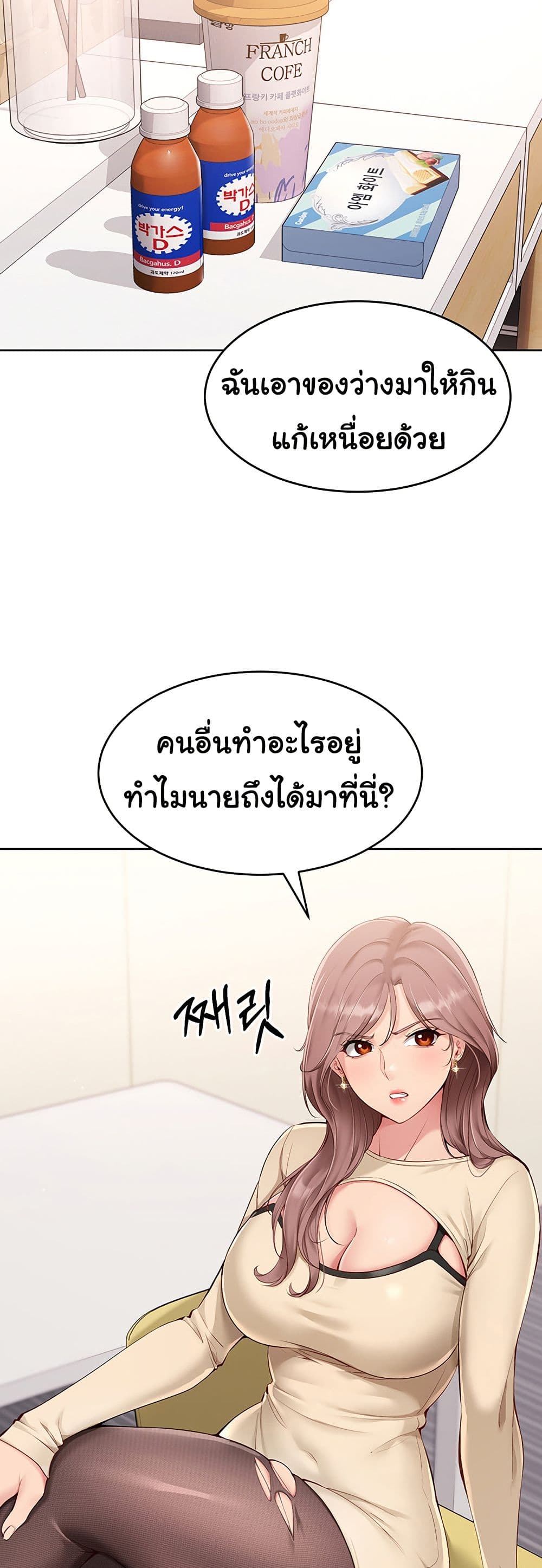 การตั้งค่า ตอนที่ 31 หน้า 22 - โดจินแปลไทย