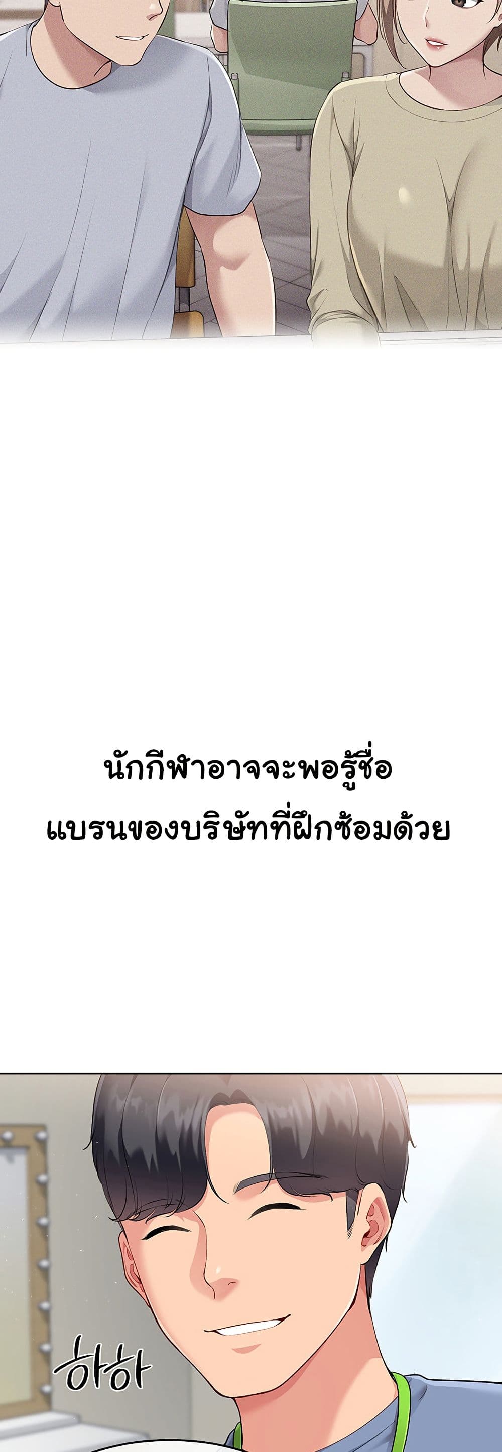 การตั้งค่า ตอนที่ 31 หน้า 24 - โดจินแปลไทย