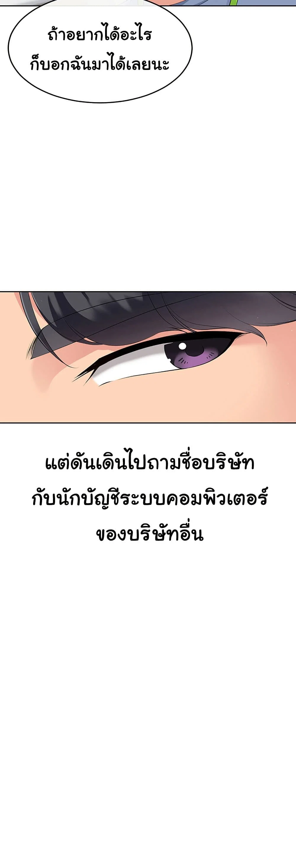 การตั้งค่า ตอนที่ 31 หน้า 25 - โดจินแปลไทย