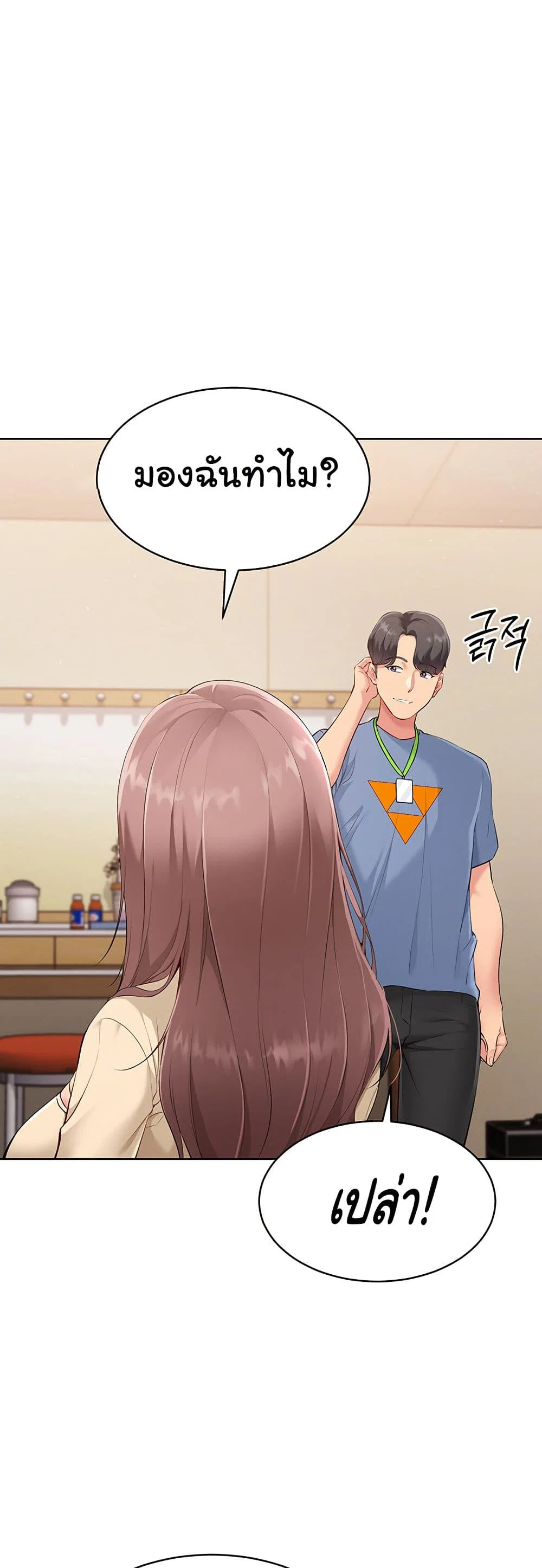 การตั้งค่า ตอนที่ 31 หน้า 27 - โดจินแปลไทย