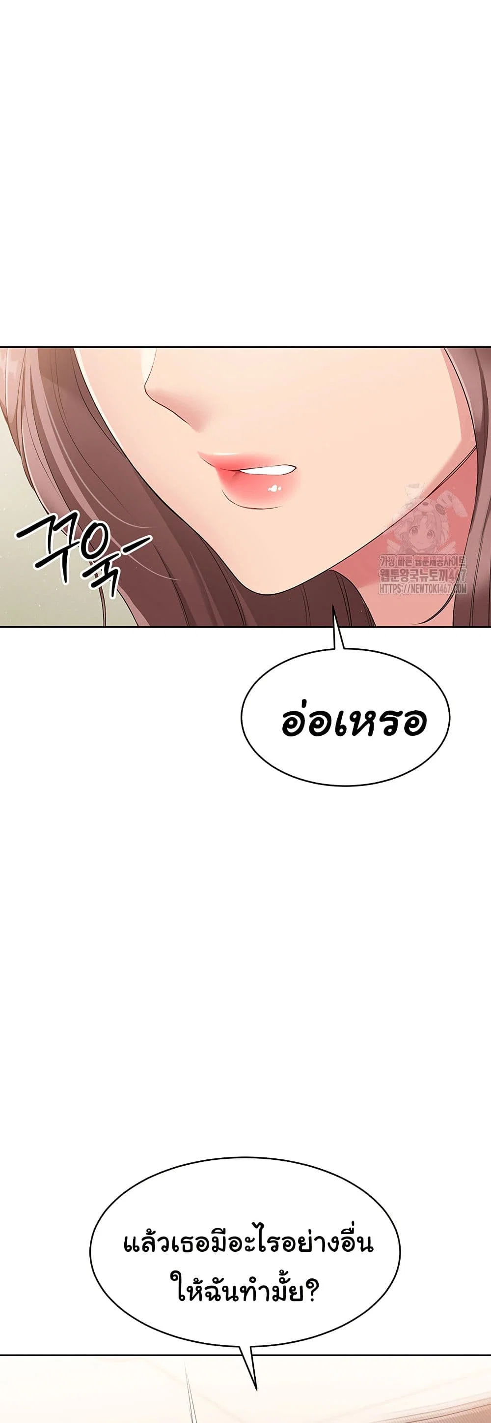 การตั้งค่า ตอนที่ 31 หน้า 29 - โดจินแปลไทย