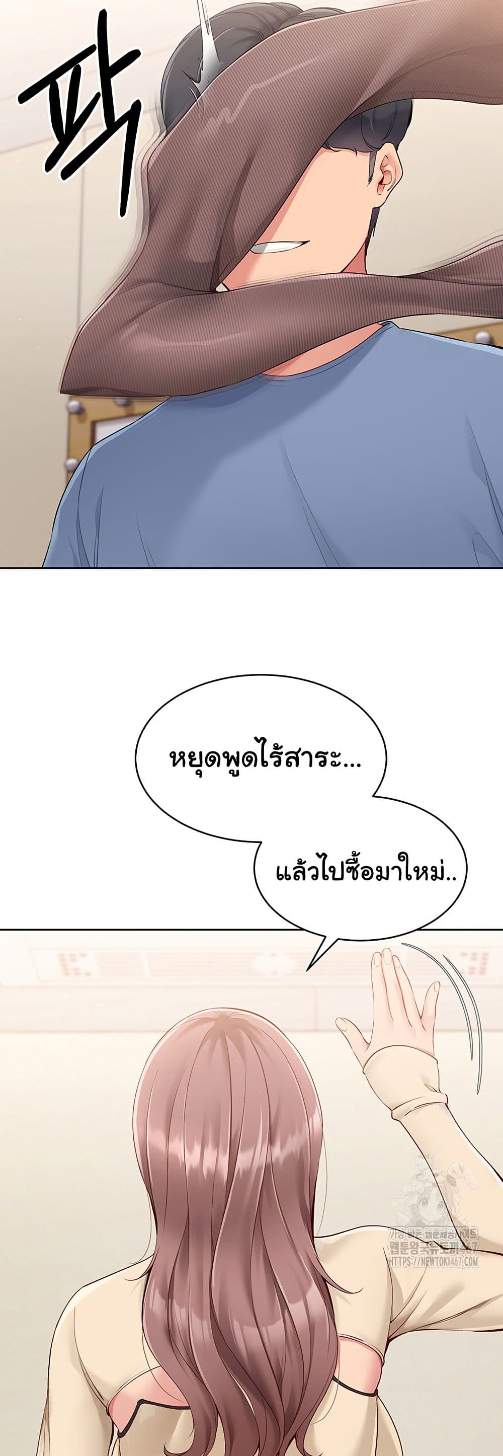 การตั้งค่า ตอนที่ 31 หน้า 30 - โดจินแปลไทย