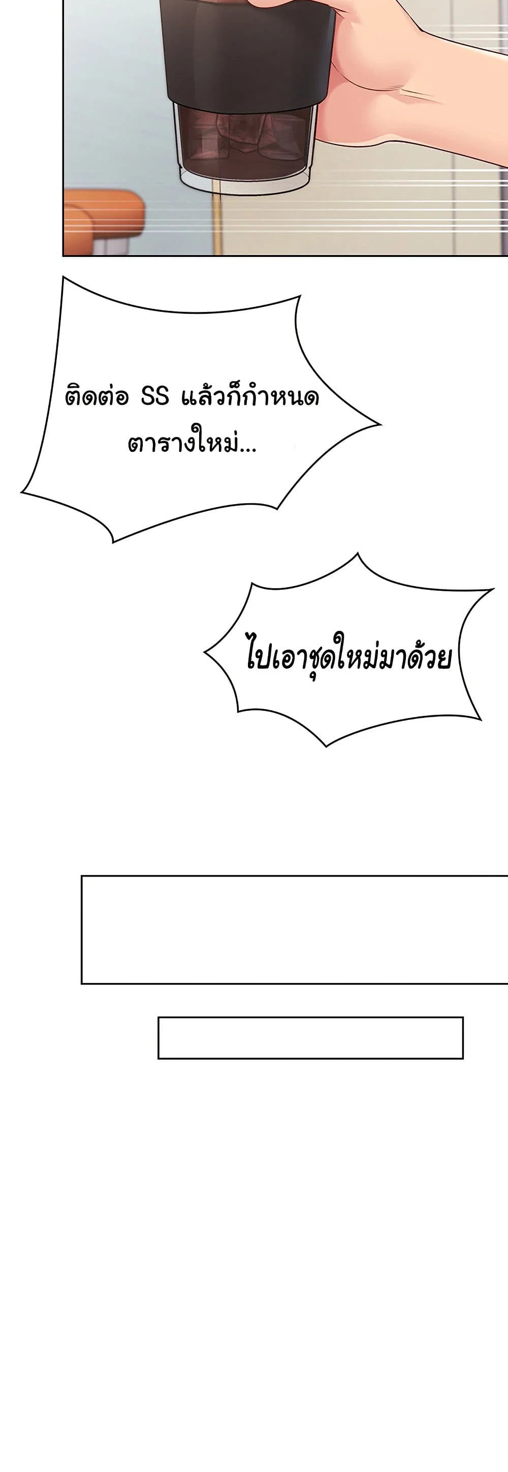 การตั้งค่า ตอนที่ 31 หน้า 33 - โดจินแปลไทย